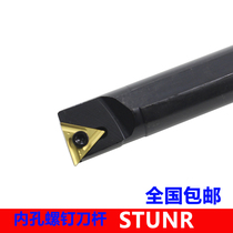 CNC tool holder 95 degree inner hole turning tool Screw type double-sided blade S16Q S18Q S20R-STUNR16