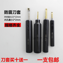 High-precision CNC lathe tool sleeve small aperture inner hole car special knife sleeve SHB12 16 20 22 Reduce the anti-shock