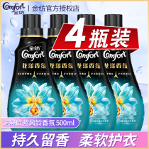 Gold spinning softener Soft fragrance Fragrance Long-lasting laundry care liquid Essential oil series Family pack