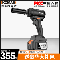 Brushless electric wrench large torque impact Lithium electric wind gun charging frame electric socket strong auto repair