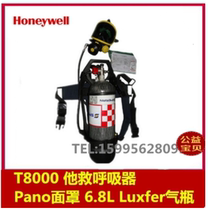 Honeywell SCBA805T (Rescue Respirator) T8000 Air Respirator 6 8L Luxfer Cylinders