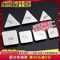 Hard alloy milling cutter sheet 4160511 square blade 3130511 triangular yw2yg8 6 pcd numerical control knife