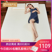 Netease strictly selects Thailand Royal latex mattress natural rubber cushion 1.5m mattress single double household 1.8m