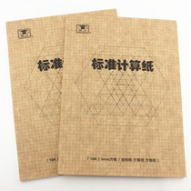 Dr. standard calculation paper 16K square paper coordinate paper design drawing paper grid paper tabulation paper 30 sheets