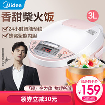 Midea rice cooker household 3L small mini rice cooker intelligent 5 flagship store 6 student dormitory 1-2 3-4
