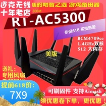 华硕GT/RT-AC5300千兆有线双频智能企业级WiFi穿墙电竞无线路由器