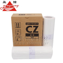 Suitable for ideal CV 1850N CV1865 CV1860 CV1855 S-7040V plate paper wax paper