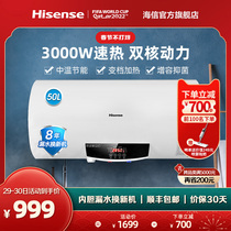 Hisense Hisense Electric Water Heater 50L Double Tube Frequency Conversion Instant Heating Household Water Storage Quick Heating Toilet W1533