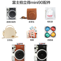One-time imaging camera mini90 Protective case leather bag camera bag photo album Self-shooting mirror accessories