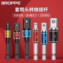 Sleeve head connector 6 3mm to 1 4 3 8 1 2 electric wrench batch connector rod conversion suite