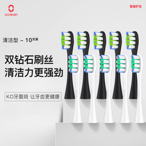 10支装Oclean/欧可林电动牙刷替换刷头 深度标准清洁带舌苔刷