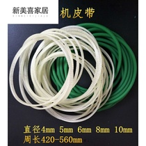 Universal sharpening machine belt U2 Kundiao round belt kdm-10 Universal accessories multi-wedge belt K420 mask machine belt