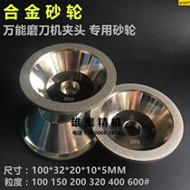 Universal sharpener grinding wheel Diamond electroplating alloy SDC bowl inner hole 20 outer diameter 100 Kun carving U2 Special