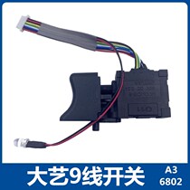 Jiangsu Dayi brushless electric shelf wrench 9-wire A3 switch 6802 rechargeable lithium wrench 8-wire switch universal