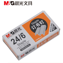 Office supplies morning light stationery general staples ABS92616 unified 12# staples 24 6 orders 1-20