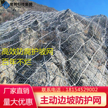 Guangxi active slope protection net sns flexible steel wire mesh slope protection safety net scenic spot landslide passive protection net