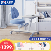 Children integrated study table and chairs Students Home Small family style writing desk mobile desk can lift table male girl