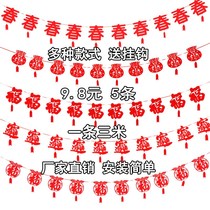 New Year's Spring Festival Lucky Word Flower Decoration Non-woven Fabric Christmas New Year's Day Flower Decoration New Year Flower Decoration