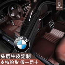 BMW 7 series 740Li 730LI 530Li 525Li X3 X4 X5 X6 X7 leather full surround foot pad