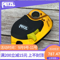 Climbing PETZL Pro Traxin P51A outdoor construction efficient anti-drop one-way stop pulley rescue slide