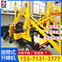 Crank arm elevator mobile telescopic arm lifting platform folding arm self-propelled aerial work vehicle street lamp installation and maintenance