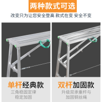 Horse stool folding lifting thick extra thick stirrup decoration portable horse orange multi-function ladder aluminum alloy scaffolding