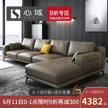 Heart region Italian simple leather sofa head layer cowhide simple modern down light luxury living room corner size