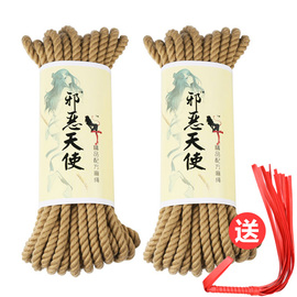 sm捆绑绳教程品牌店铺