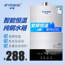 Hemisphere balanced gas water heater 13 liters household natural gas constant temperature gas water heater 16 liters zero cold water