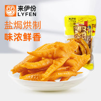 Coming to Iportions Salt Baking Pinews 500g casual snacks Chicken Claw Chicken Feet Halibut vacuum gourmet snacks Cooked Food Small