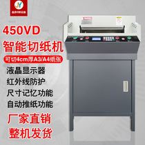 450VD paper cutter electric multi - function a4a3 paper paper cutter automatic paper cutting machine