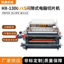 Hexin machinery 1300 gap computer slicer asynchronous jump machine foam cutting machine manufacturer supply