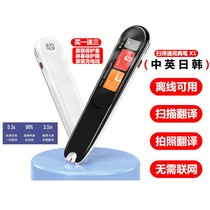 Smart Japanese Electronic Dictionary offline Korean language thesaurus English Scanning Translation point Read the pen University High start and small study