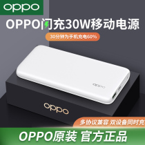 OPPO Charging Treasure Original 30w flash charge ten thousand mAh 10000mAh large capacity mobile power supply Official mobile phone vooc Fast charge small portable k7 reno3 r17 r17 