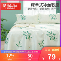 Mengjie ice silk mat three piece set 1.8m bed summer sheet mat 1.5m washable folding summer mat