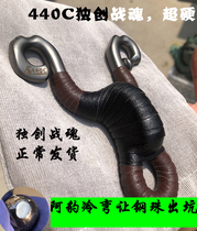 A leopard cold bending 440C soul left and right hand slingshot small s anti bending titanium alloy hand-made traditional bow gradient bow