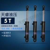 Hydraulic cylinder 5 tons 63 bore hydraulic cylinder Two-way small lifting oil top electric micro heavy-duty cylinder hydraulic station
