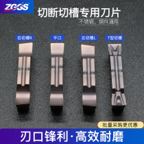 CNC grooving blade stainless steel cutting blade MGGN200 300 400-LH flat head 2mm cutting knife