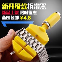 Watch repair tool watch disassembly table remover table switch watch chain regulator universal regulator