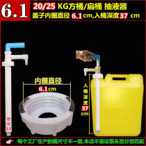 6 1cm20KG25kg 30L kg L shampoo detergent plastic barrel pump oil pump pump head