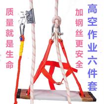 220V electric hanging basket small single person rain water pipeline construction spider man hanging plate aerial work exterior wall painting