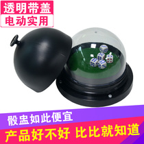 Anti-cheating sieve electric cover transparent cover screen Cup Cup Cup Cup with 5 dice color sieve bar