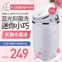 Xiaoya brand mini washing machine small single barrel and single tube baby's underwear semi-automatic baby dormitory