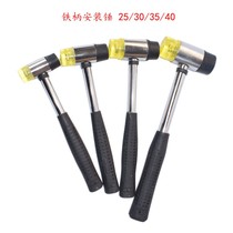 Mounting hammer double head replaceable hammer 35 iron handle rubber hammer 30 polyurethane hammer floor hammer 40 small hammer 25