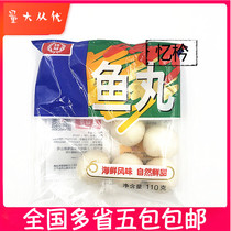Laurent Fish Pill 110g Hot Pot Material Spicy hot hot Kantong boiled string Real material New product recommended
