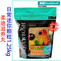 American Oudi RD Daily parrot food feed mini granules Xuanfeng peony monk nourishing pill 1 25kg
