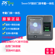 Central control smart smart5F access control fingerprint attendance all-in-one machine brush ID IC touch screen access control machine U disk download