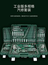 Car repair special tools Daquan car repair artifact Special equipment 150-piece set of sleeve wrench 32 combination