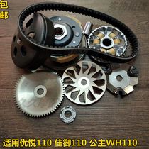Suitable for Honda Youyue Youku WH110T-2 Jiayu WH110 rear pulley driven wheel clutch drive disc