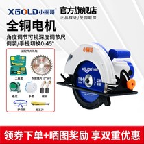 Xiaogu brother electric circular saw 7 inch 9 inch household cutting machine woodworking special portable saw multifunctional flip electric circular saw